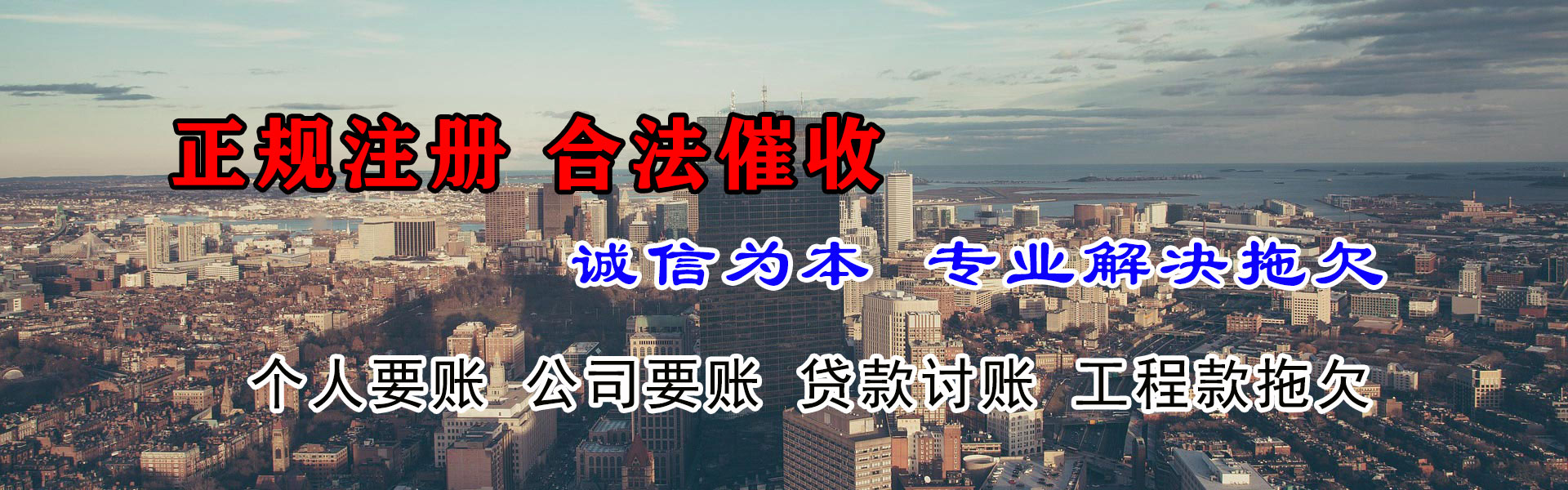 黄山讨账公司