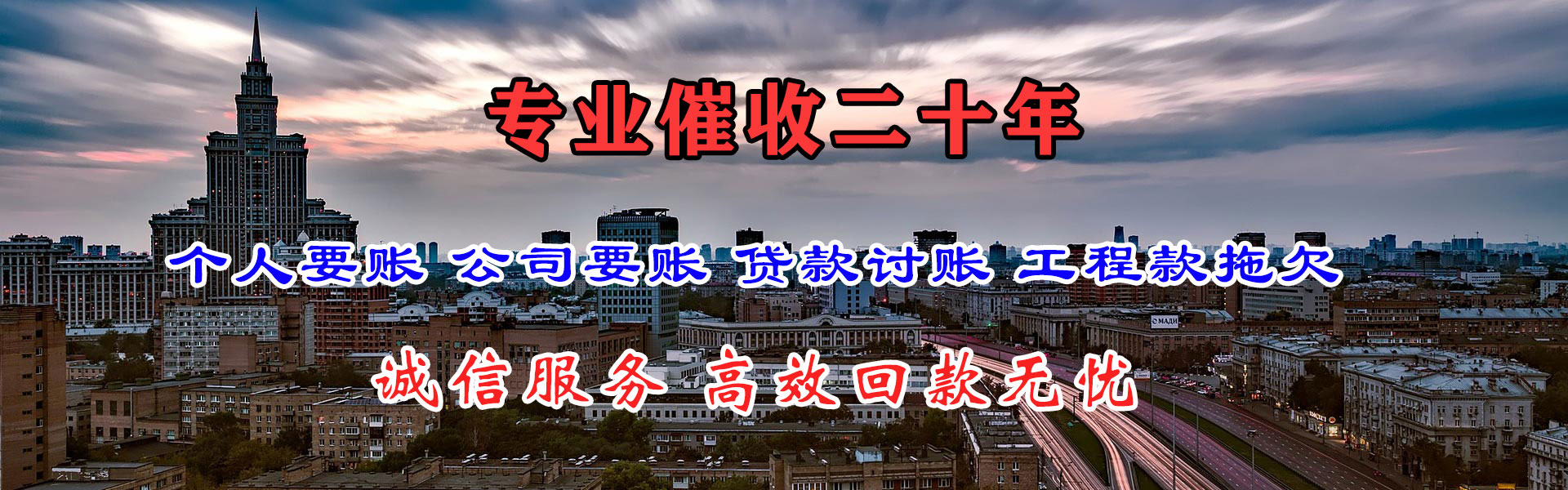 黄山收帐公司